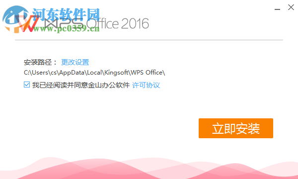 WPS Office 2018个人版10.1.0.7468正式版