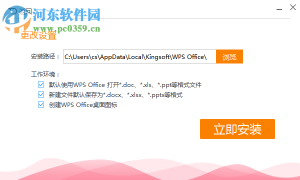 WPS Office 2018个人版10.1.0.7468正式版