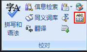 Microsoft office word 2007下载 免费完整版