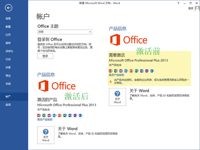 Office2013