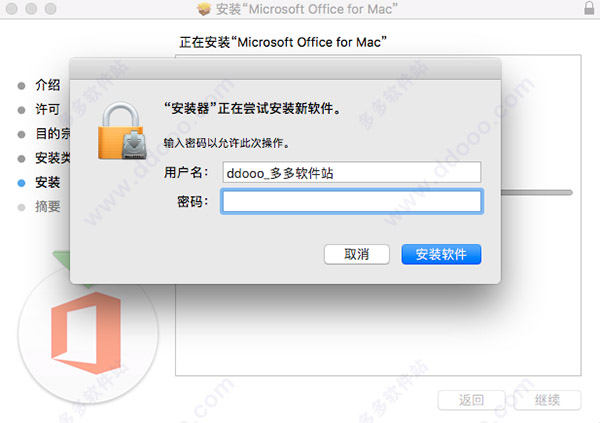 office for mac