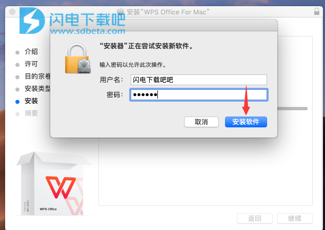 wps office for mac