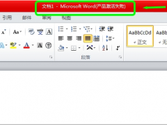 office2010密钥生成器2.2.3.0 绿色最新版