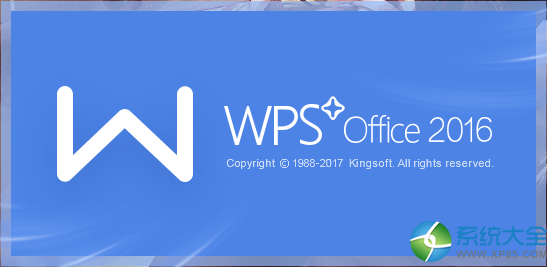 WPS Office 2016增强版 v10.8.2.6543 专业版
