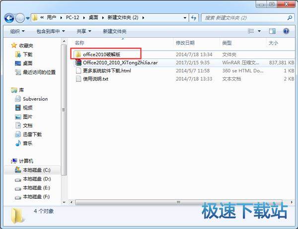 WPS Office 2010个人版免费下载