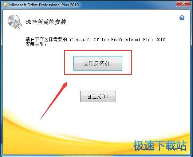 WPS Office 2010个人版免费下载