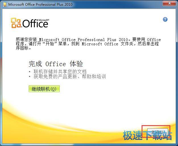 WPS Office 2010个人版免费下载