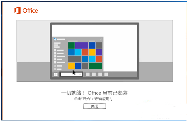 Microsoft Office 2016 32/64位