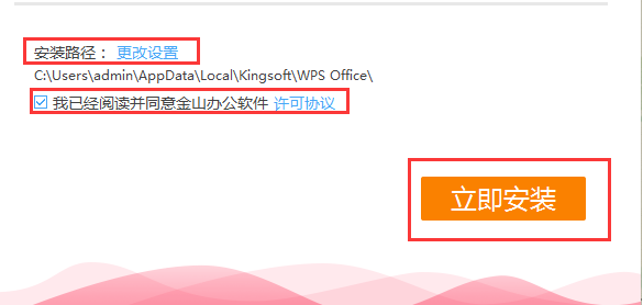 wps office 2007 官方下载免费完整版