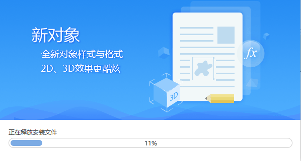 wps office 2007 官方下载免费完整版