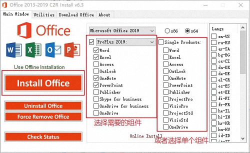 Microsoft Office 2019官方专业增强版下载（附激活工具)
