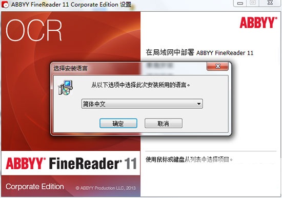 ABBYY FineReader 11漢化破解版 綠色版