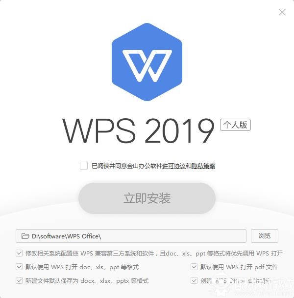 wps演示下载2019官方免费完整版（附wps演示教程）