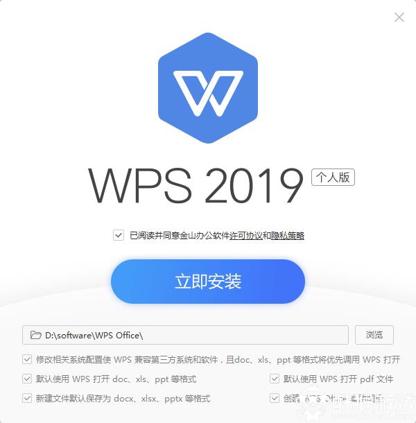 wps演示下载2019官方免费完整版（附wps演示教程）