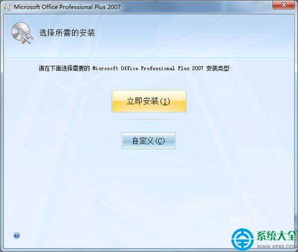 office2007綠色免費版下載|office2007官方下載免費完整版