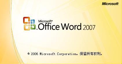 office2007綠色免費(fèi)版下載|office2007官方下載免費(fèi)完整版