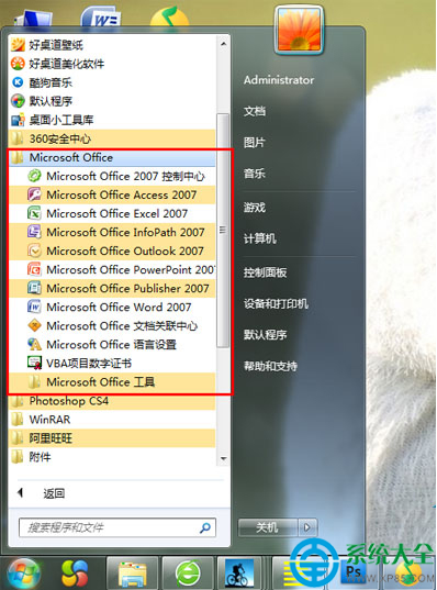 office2007綠色免費(fèi)版下載|office2007官方下載免費(fèi)完整版