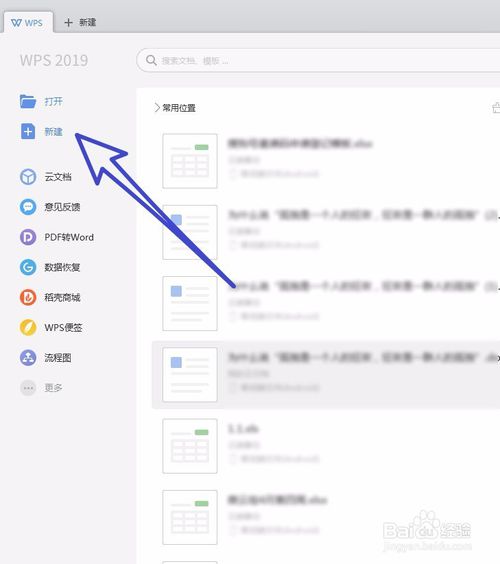 wps officer 2019 最新绿色版下载