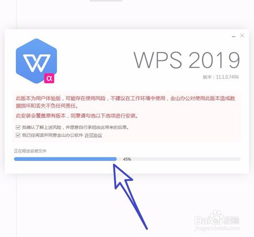 wps officer 2019 最新绿色版下载