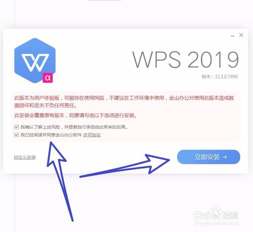 wps officer 2019 最新绿色版下载