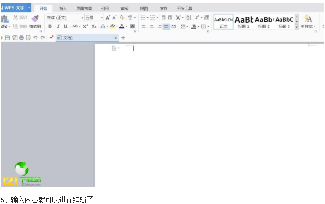 WPS Office 2018 绿色专业版下载