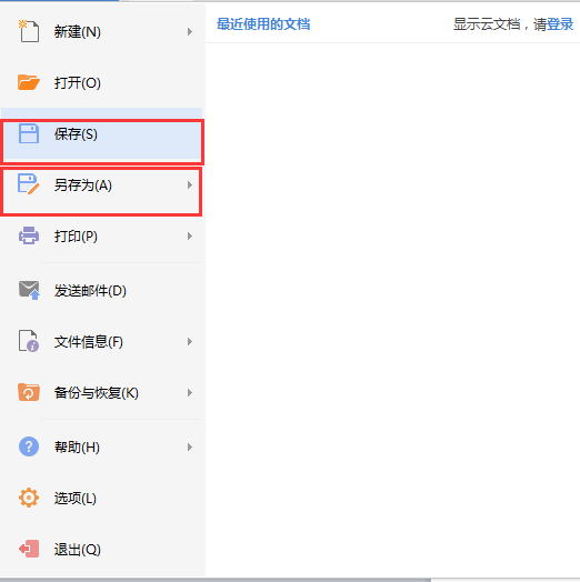 WPS Office 2007 增强专业版