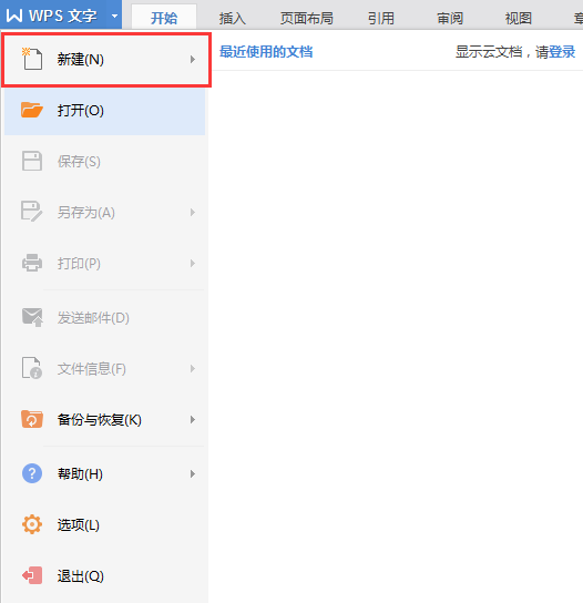 WPS Office 2007 增强专业版