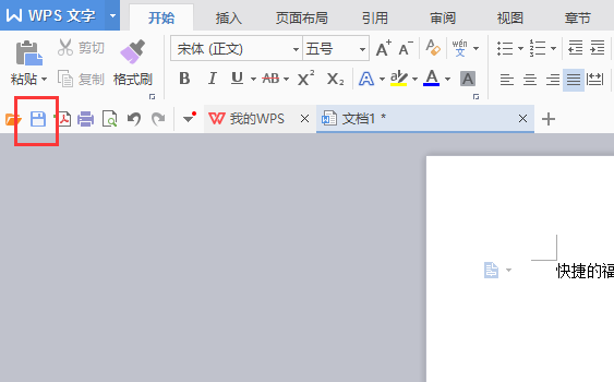 WPS Office 2007 增强专业版