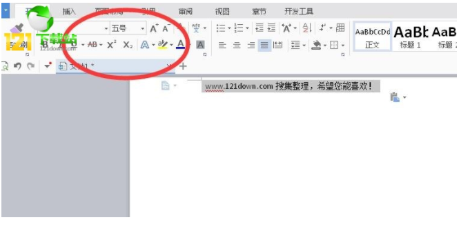 WPS Office 2018 绿色专业版下载