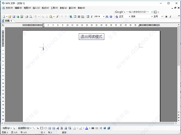 WPS Office 2018 绿色专业版下载