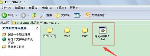 WPS Office 2007 增强专业版