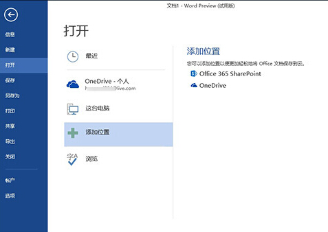 Microsoft Office Word 2016中文完整綠色版32位（附密鑰)