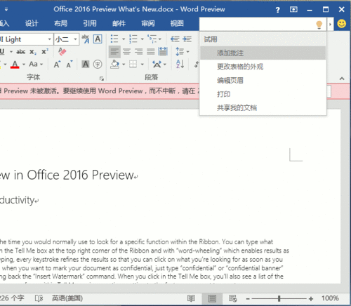 Microsoft Office Word 2016中文完整绿色版32位（附密钥)