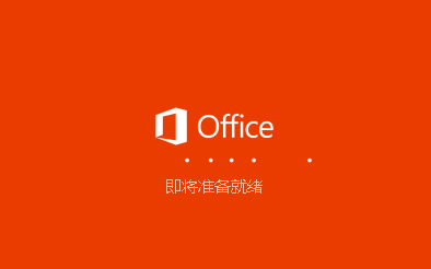 Microsoft Office Word 2016中文完整绿色版32位（附密钥)