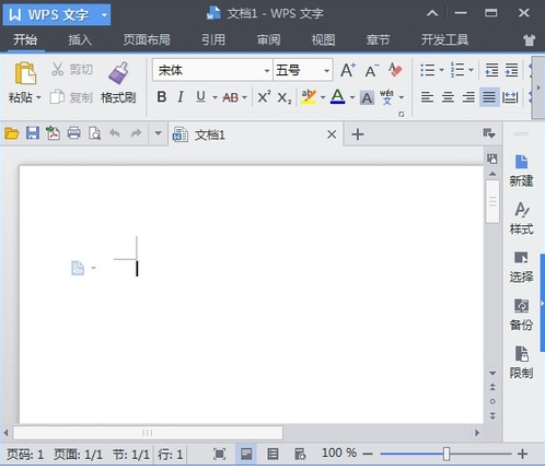 WPS Office 2013 个人版