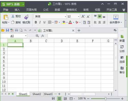 WPS Office 2013 个人版