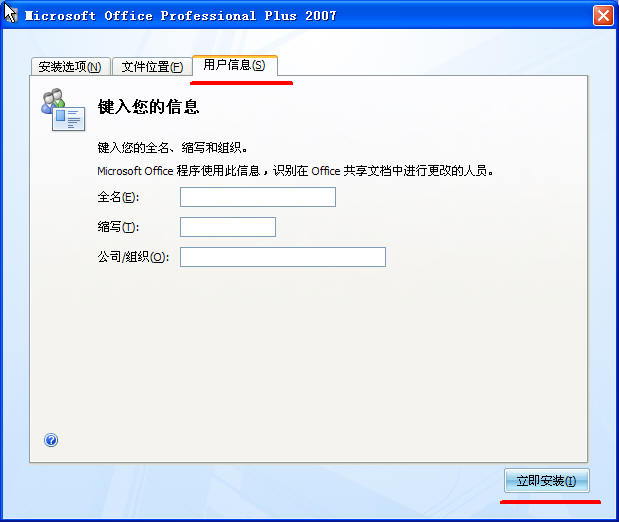 office2007精简版下载|Office2007三合一精简版【免费】下载