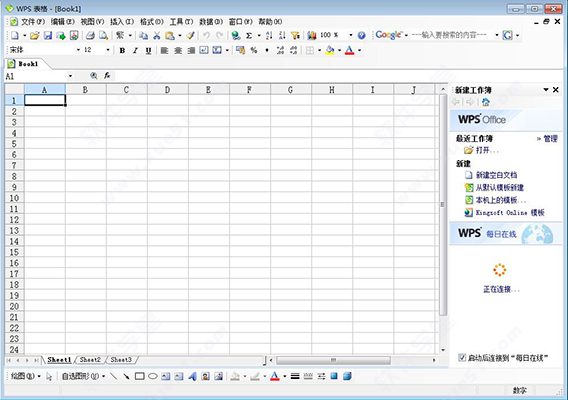 wps office 2007 最新个人版下载电脑版