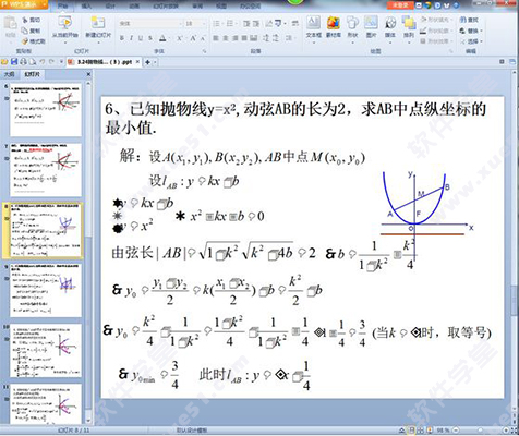 wps office 2007 最新个人版下载电脑版