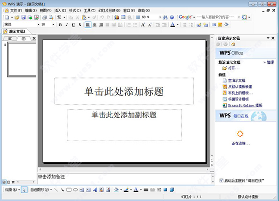 wps office 2007 最新个人版下载电脑版