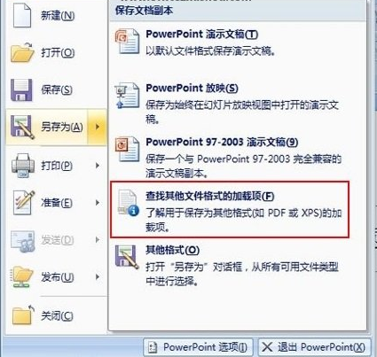 office2007精简版下载|Office2007三合一精简版【免费】下载