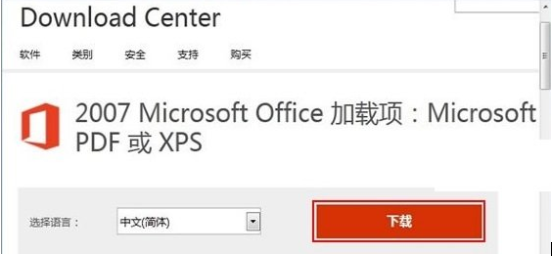 office2007精简版下载|Office2007三合一精简版【免费】下载