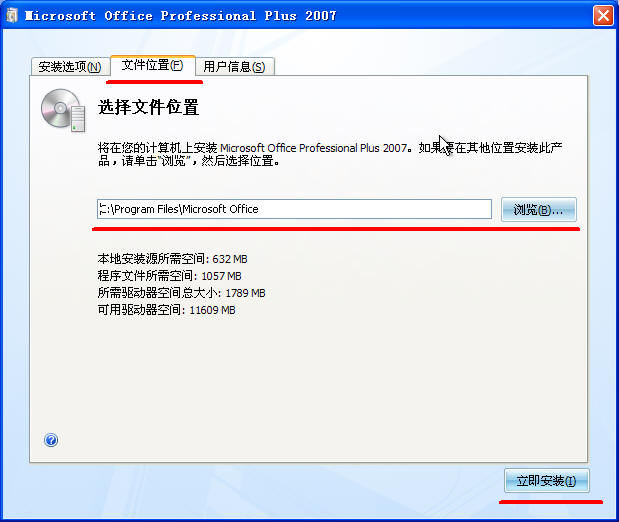 office2007精简版下载|Office2007三合一精简版【免费】下载