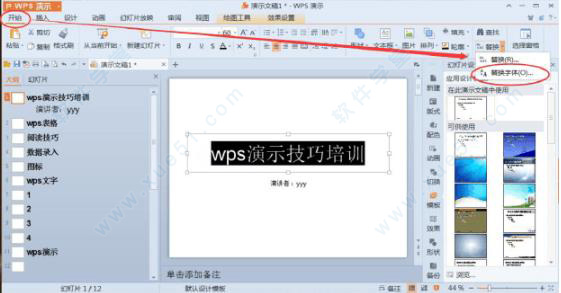 wps office 2017 官方完整电脑版免费下载