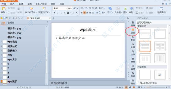 wps office 2017 官方完整电脑版免费下载