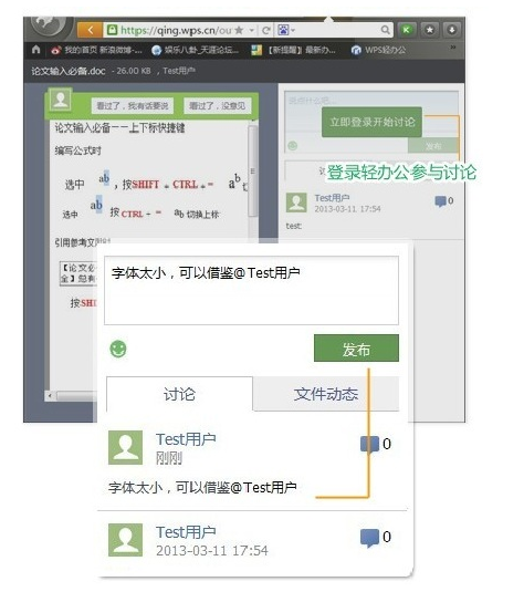 wps office 2015个人版免费下载官方完整版