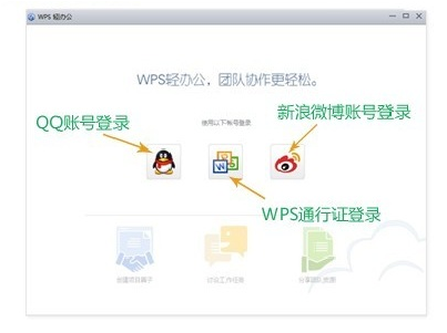 wps office 2015个人版免费下载官方完整版