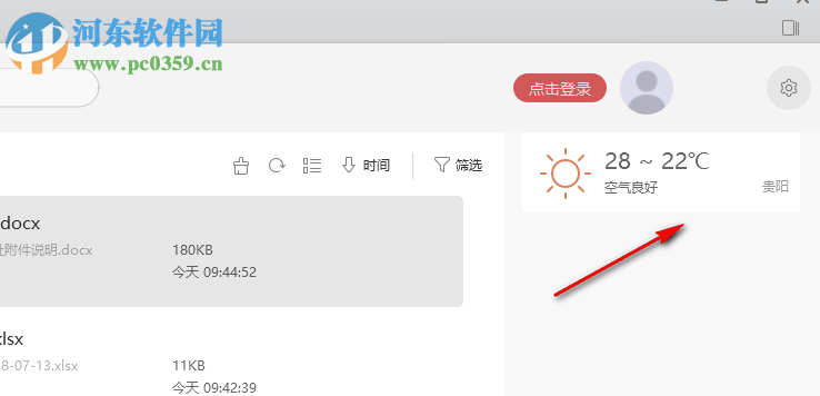 wps office 2019抢鲜版下载