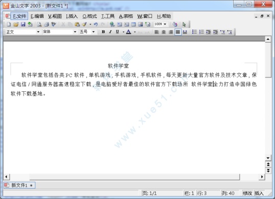 wps office 2003限次版免费下载