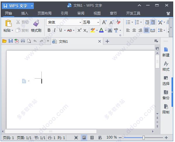 wps office 2009 最新版wps 2009 专业增强版